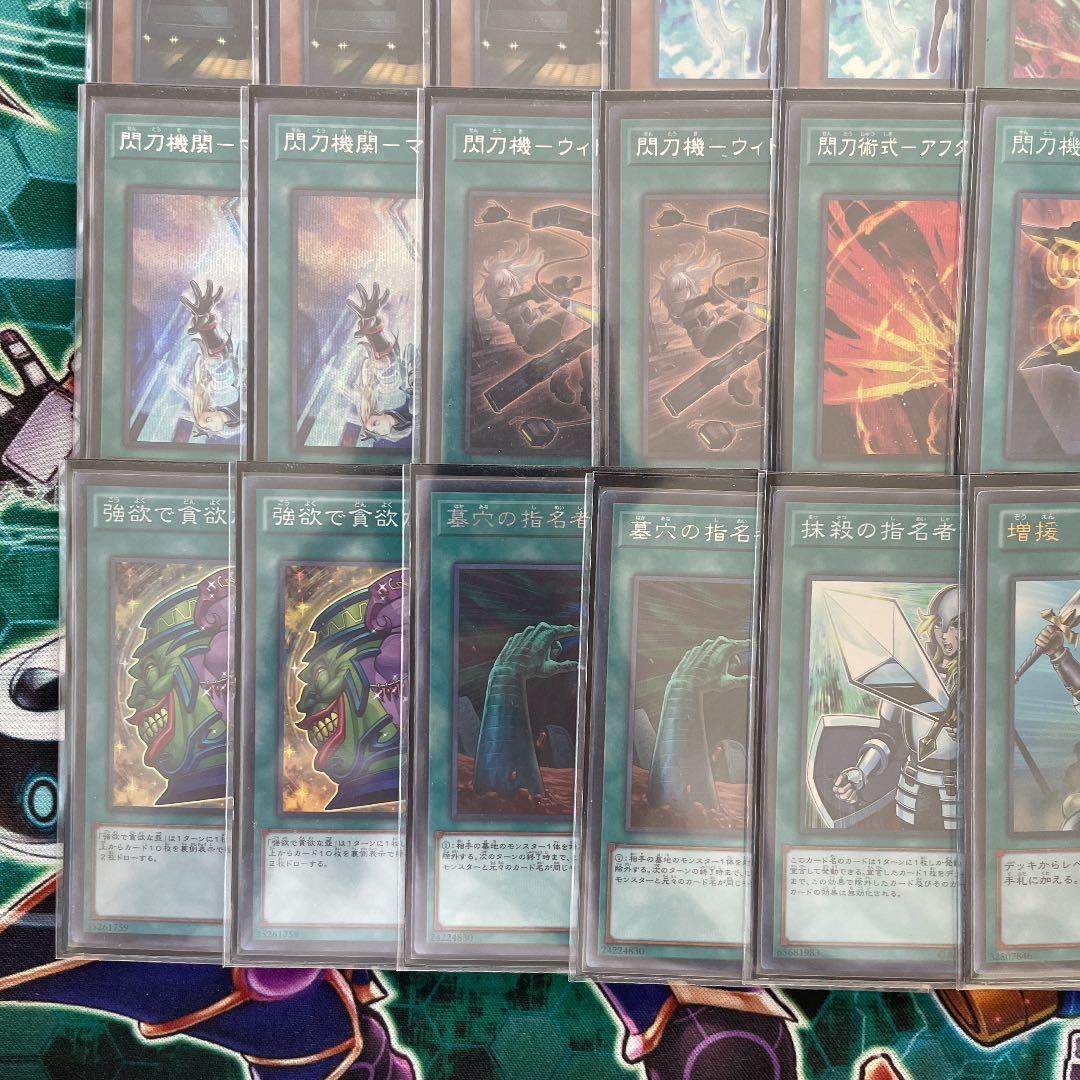 遊戯王 閃刀姫デッキ