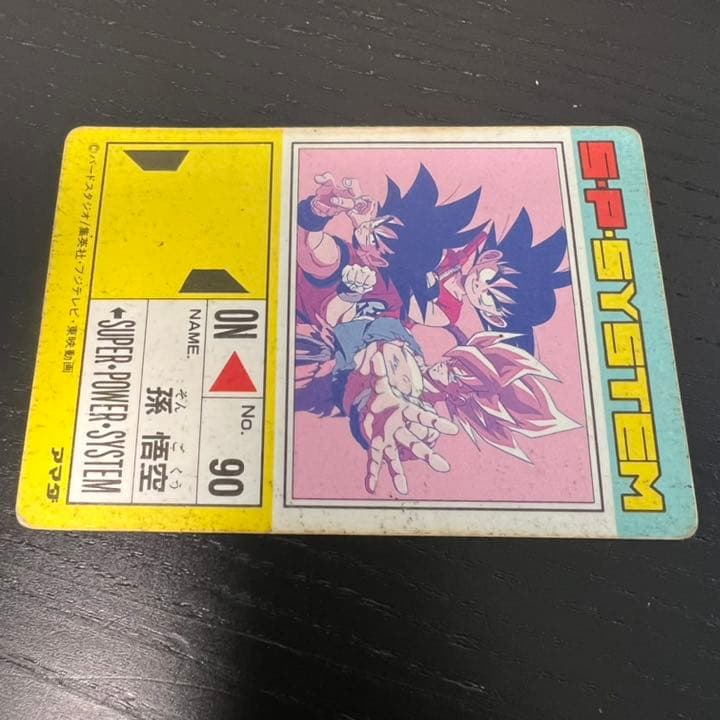 ドラゴンボールZ アマダPPカード  552 超サイヤ人への道