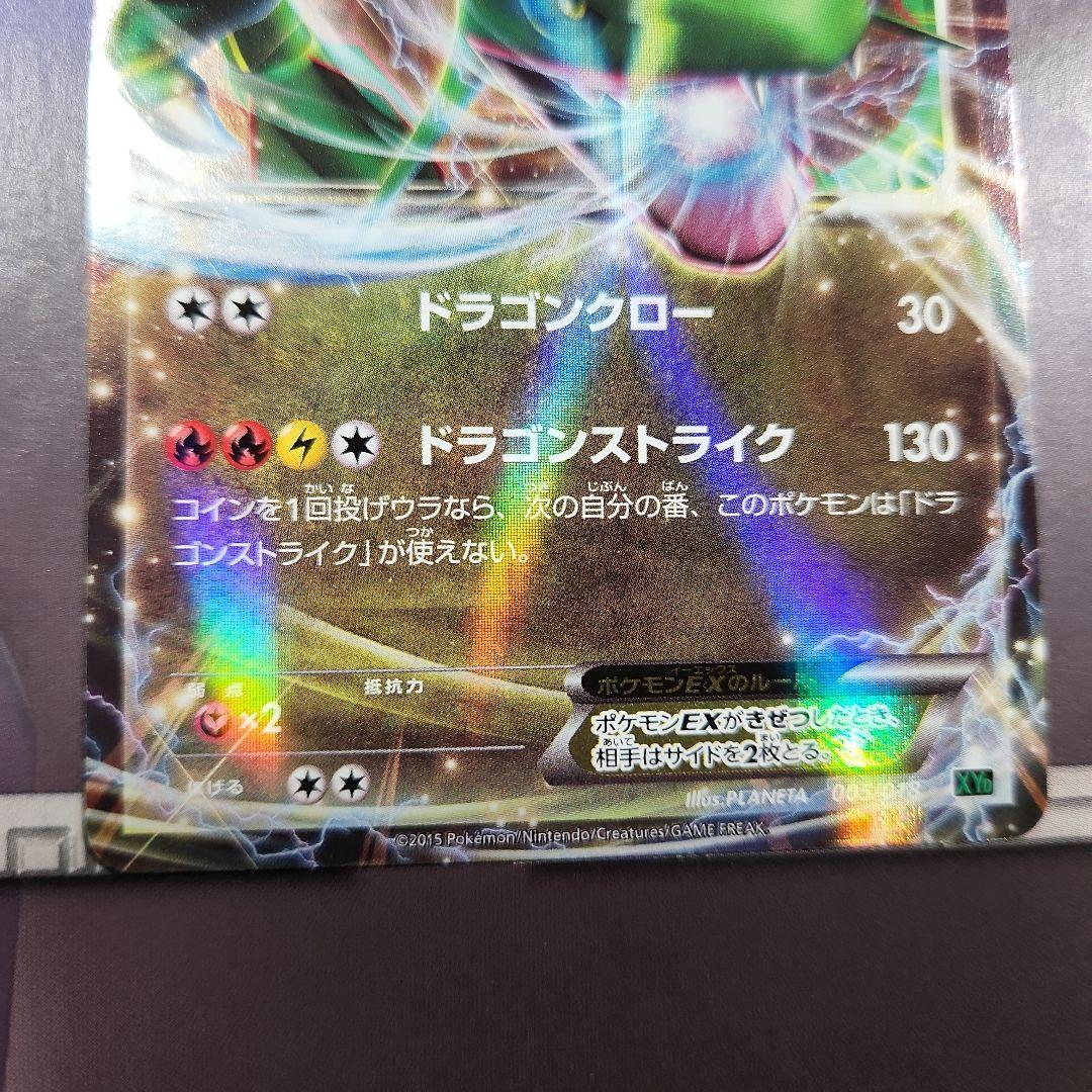 MレックウザEX ＆レックウザEXセット メガバトルデッキ60