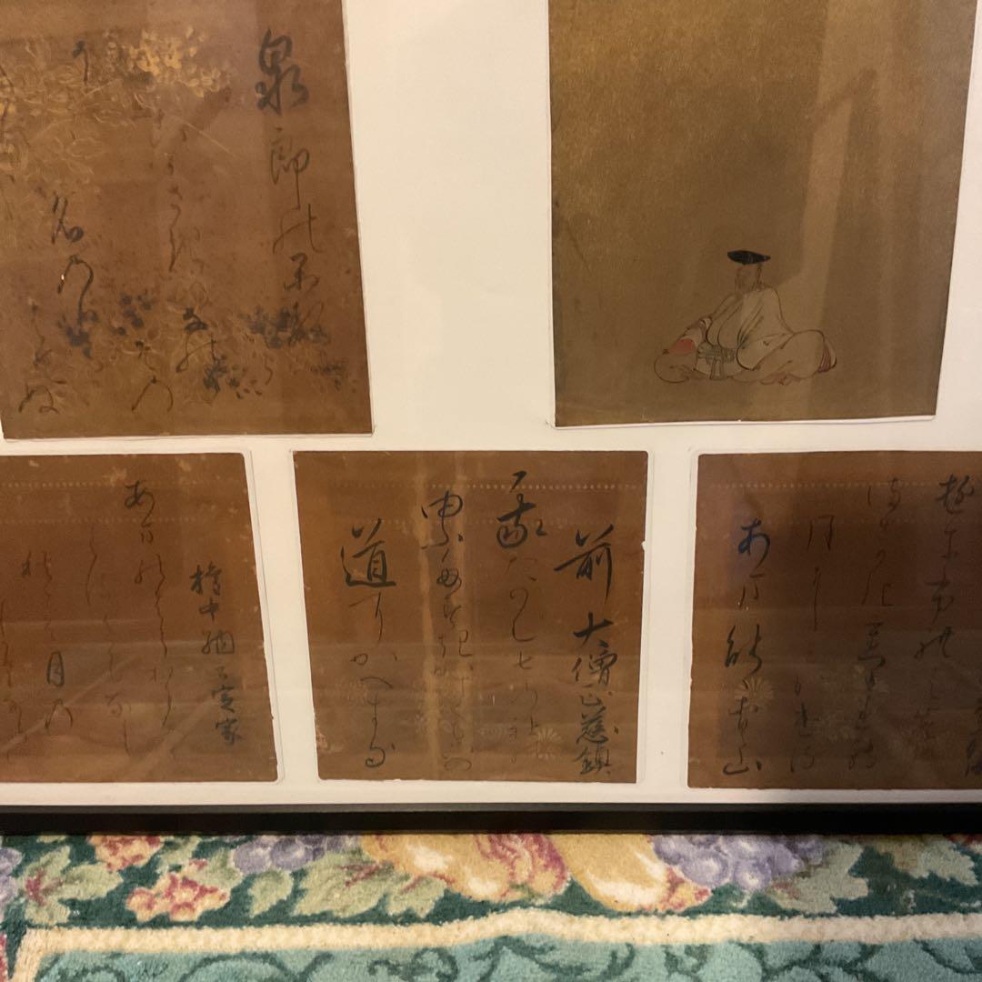 屏風外し 金箔仕立 柿本人麻呂他 和歌書４枚 額装仕立て