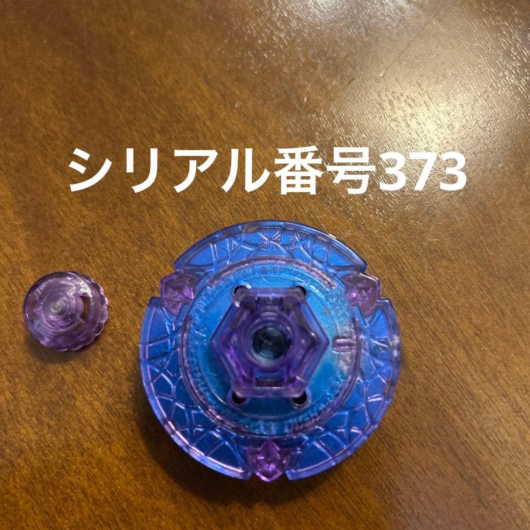 メタルファイトベイブレード ヘルケルべクス ブルーインフェルノVer