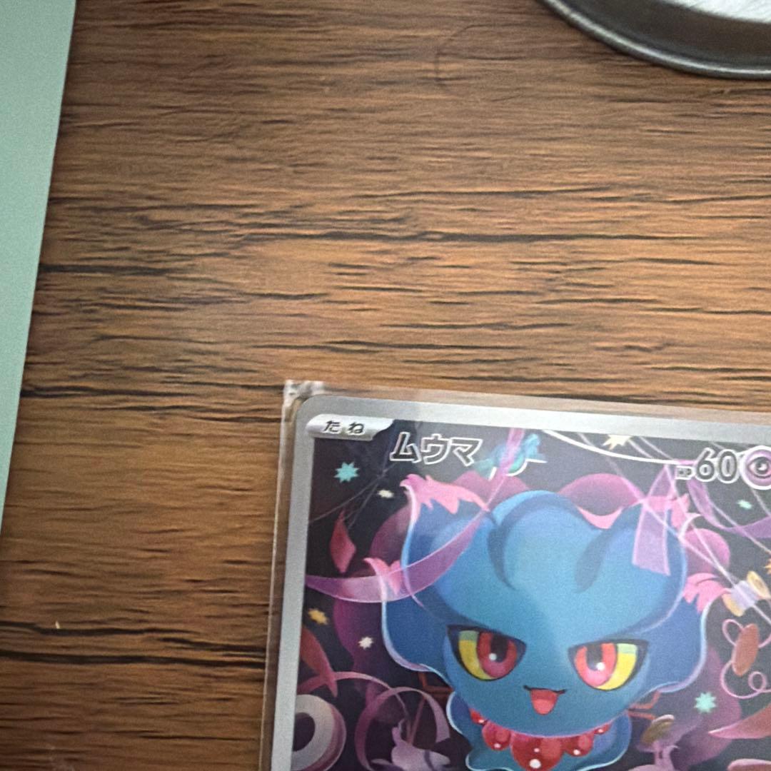 ポケモンカード　メガドリームex ゴットパック9枚セット