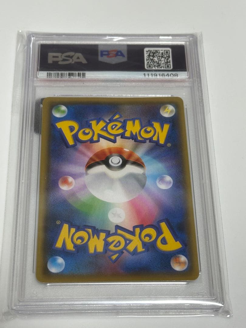 ナガバピカチュウ