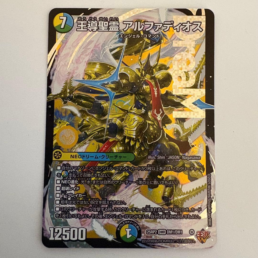 王導精霊アルファディオス - メルカリ