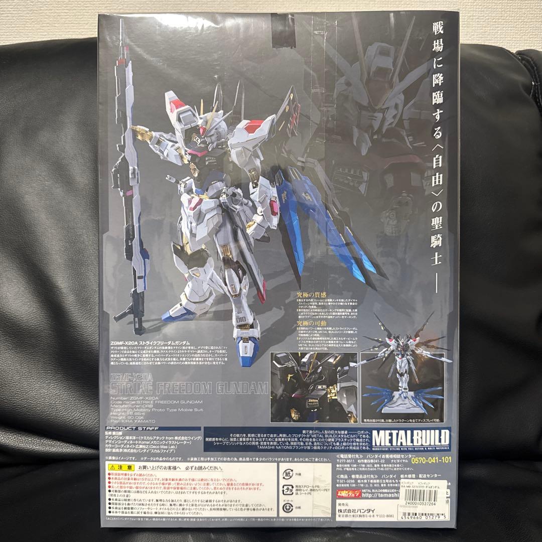 LBUILD機動戦士ガンダムSEED DESTINYストライクフリーダム