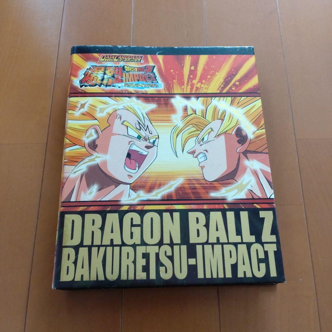 ドラゴンボールZ 爆裂インパクト カードダス 全て揃っていません