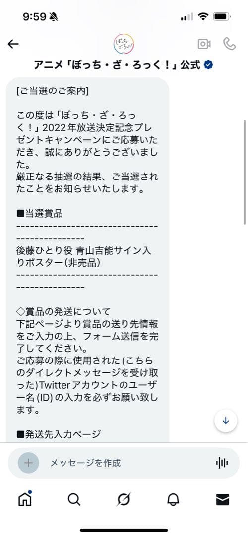 値下げ ぼっちざろっく後藤ひとり役 青山吉能サイン入りポスター