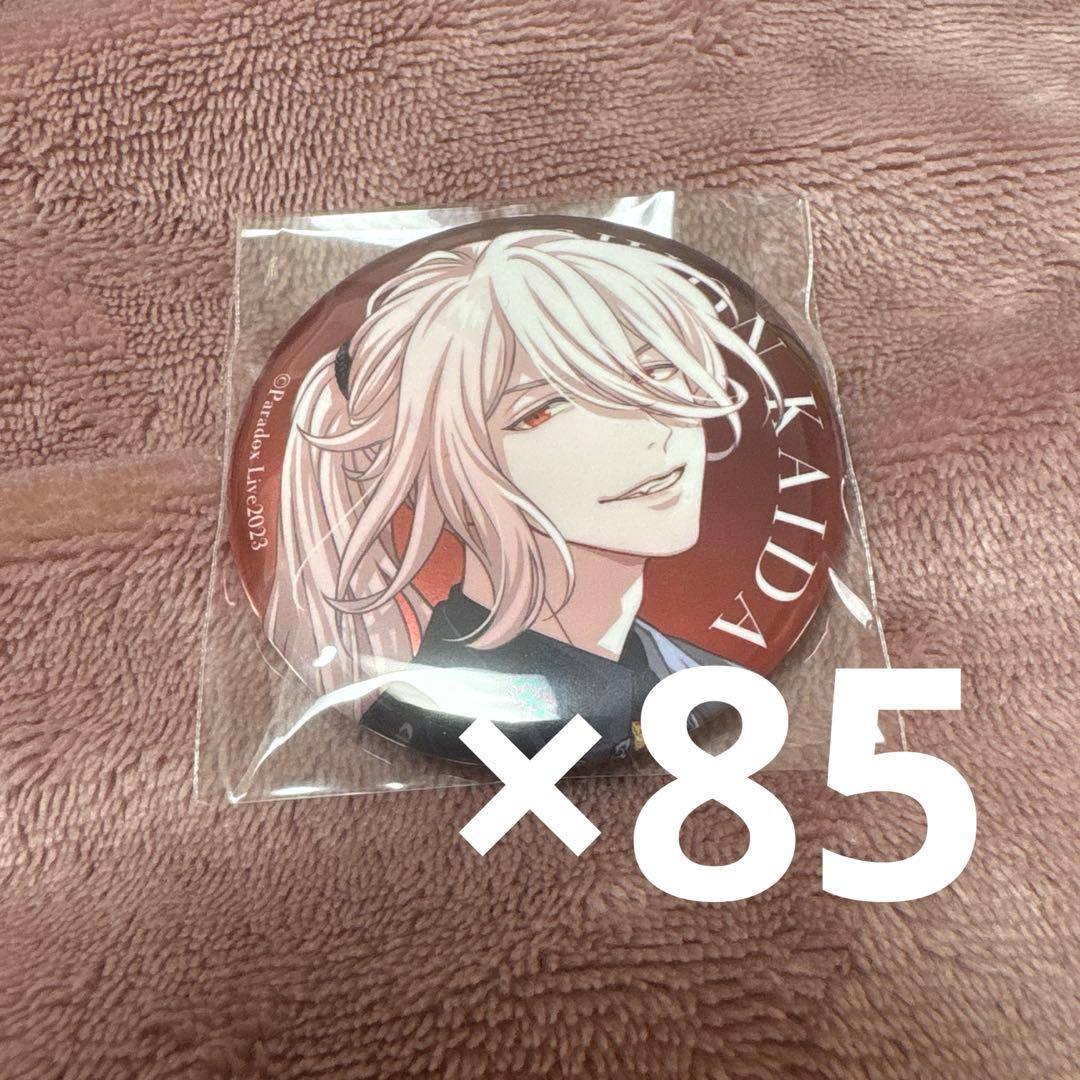 パラライ 甲斐田紫音 缶バッジセット パラライ ParadoxLIVE 缶バッジ 甲斐田紫音 80個 パラライ ParadoxLIVE