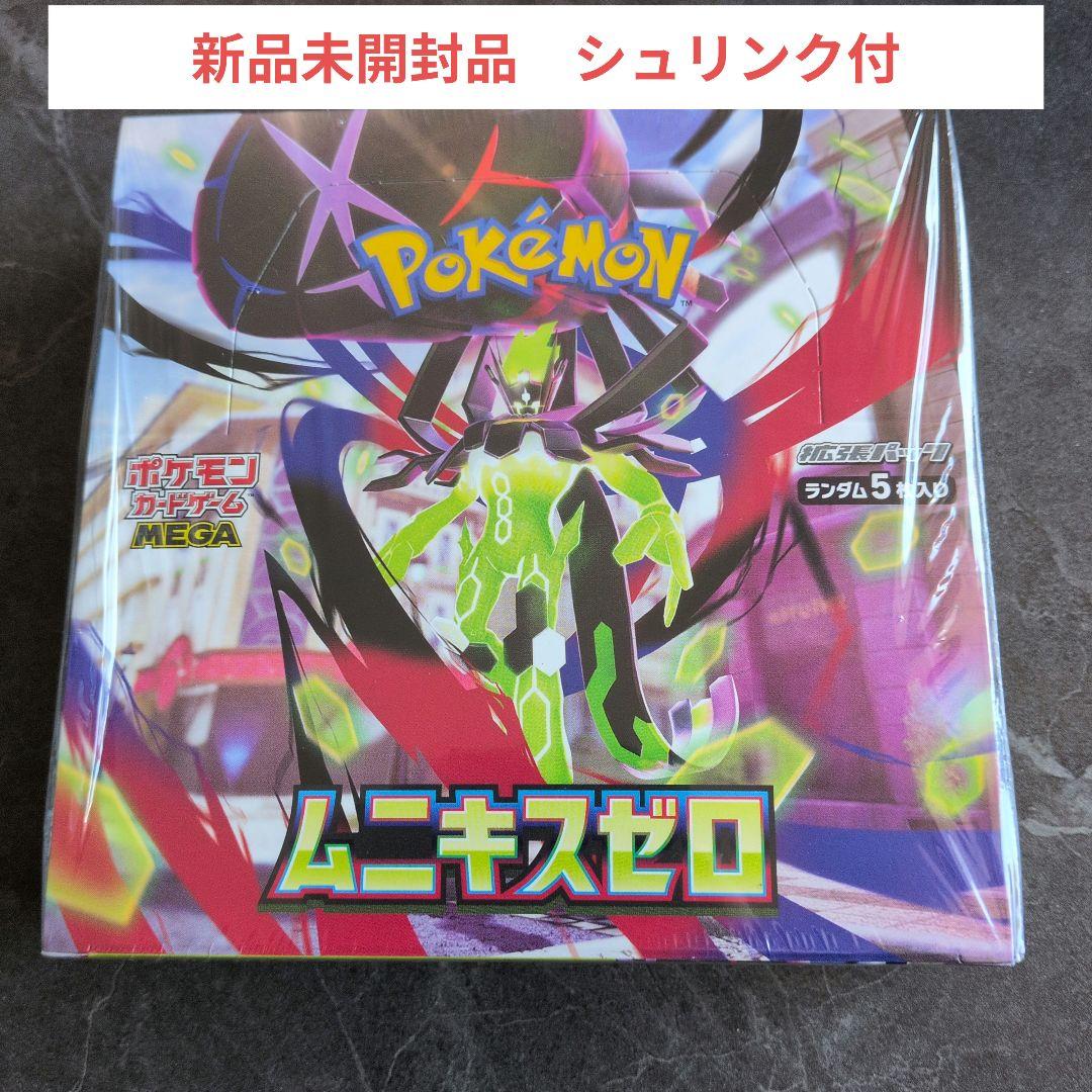 シュリンク付き ムニキスゼロ BOX 新品未開封品 ポケモンカード - メルカリ