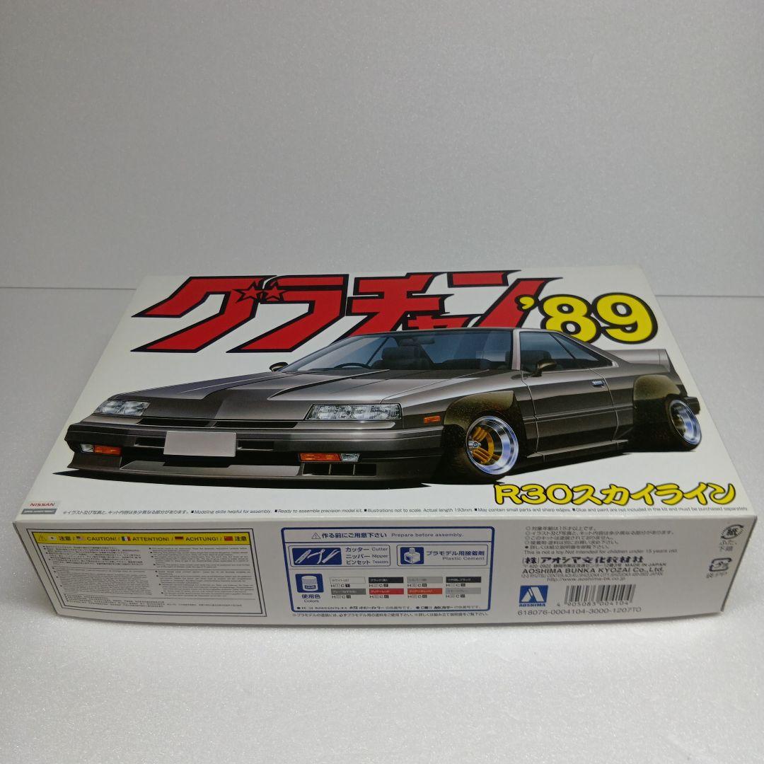 アオシマ R30スカイライン 1/24 グラチャン'89シリーズ Amazon.co.jp: アオシマ 1/24 グラチャン '89シリーズ R30