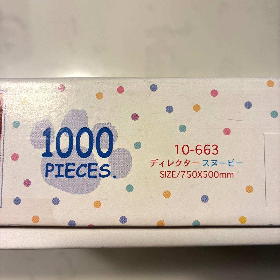 ピーナッツ ディレクタースヌーピー 1000ピース ジグソーパズル - メルカリ