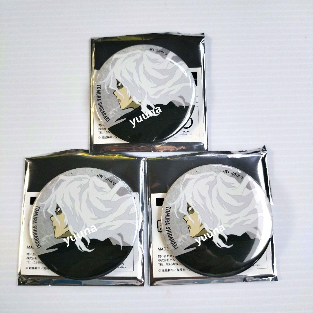 ベースヤードベースヤードトーキョーヒロアカ缶バッジ死柄木死柄木弔