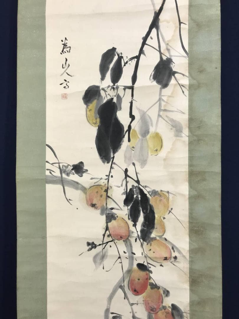 【真作】下村為山/柿に雀図/花鳥図/掛軸☆宝船☆AD-548