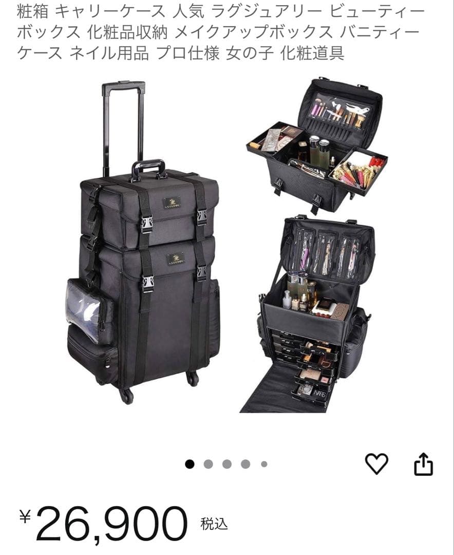 【極美品】LUVODI メイクボックスキャリー プロ用 屋内2回使用 3WAY