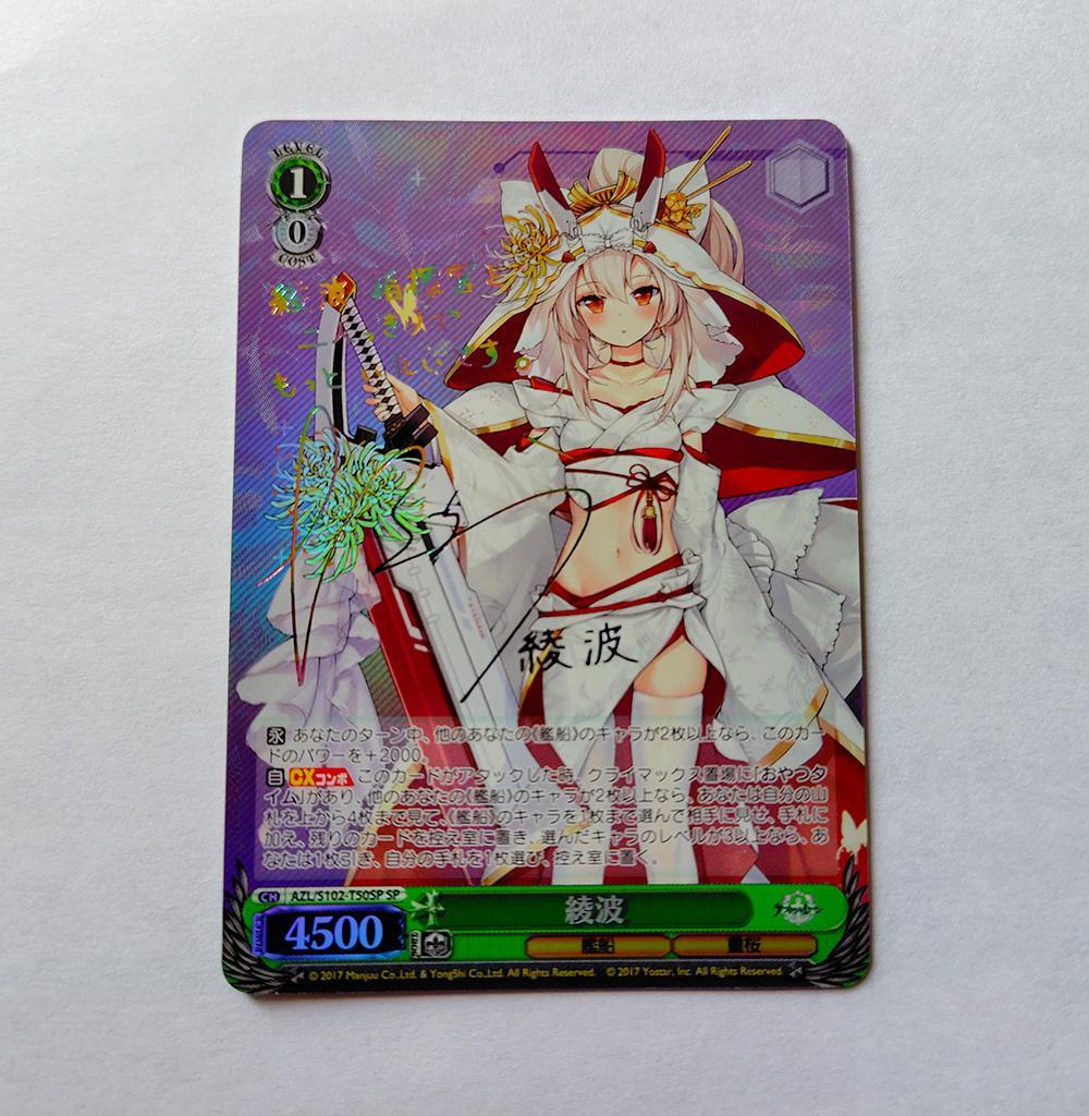 ヴァイス SPサイン「綾波」 TD アズールレーン