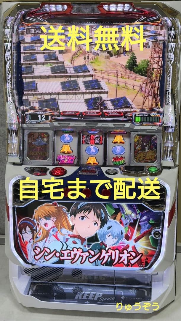 スマスロ実機 シンエヴァンゲリオン