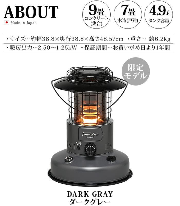 TOYOTOMI Favor class RL-F2500(H) TOYOTOMI RL-F2500(H) GRAY