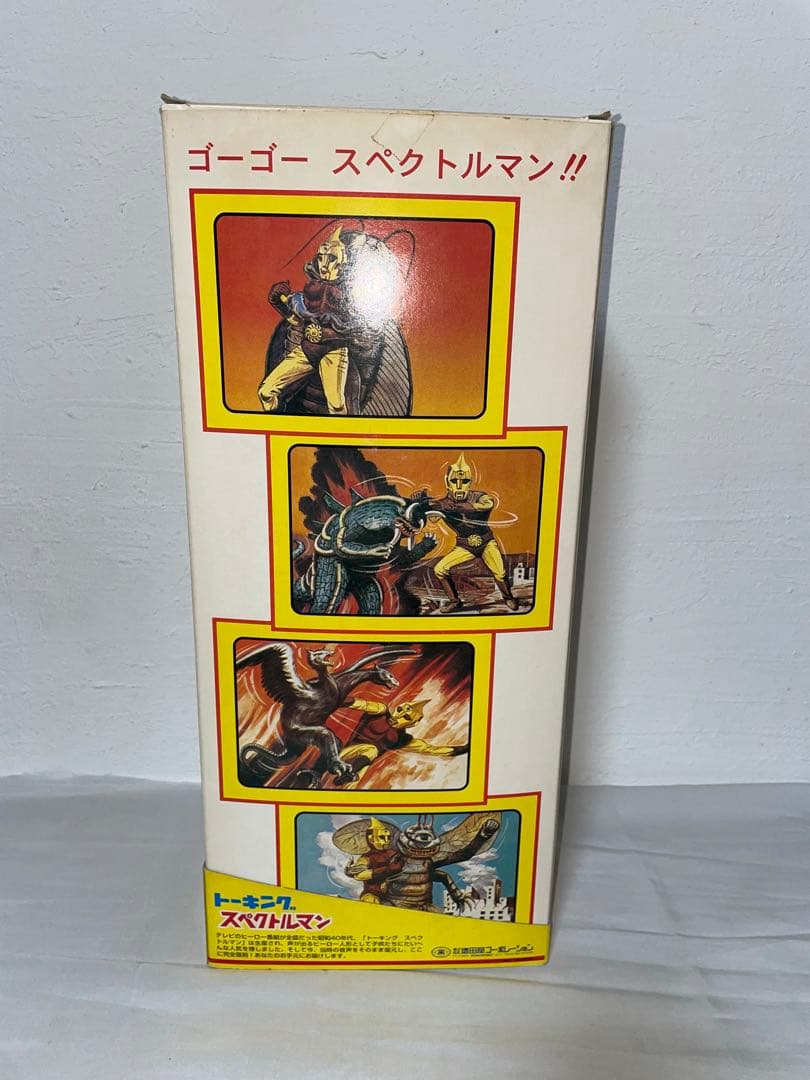 特撮 トーキング スペクトルマン 復刻版 ソフビ 約40cm マスダヤ
