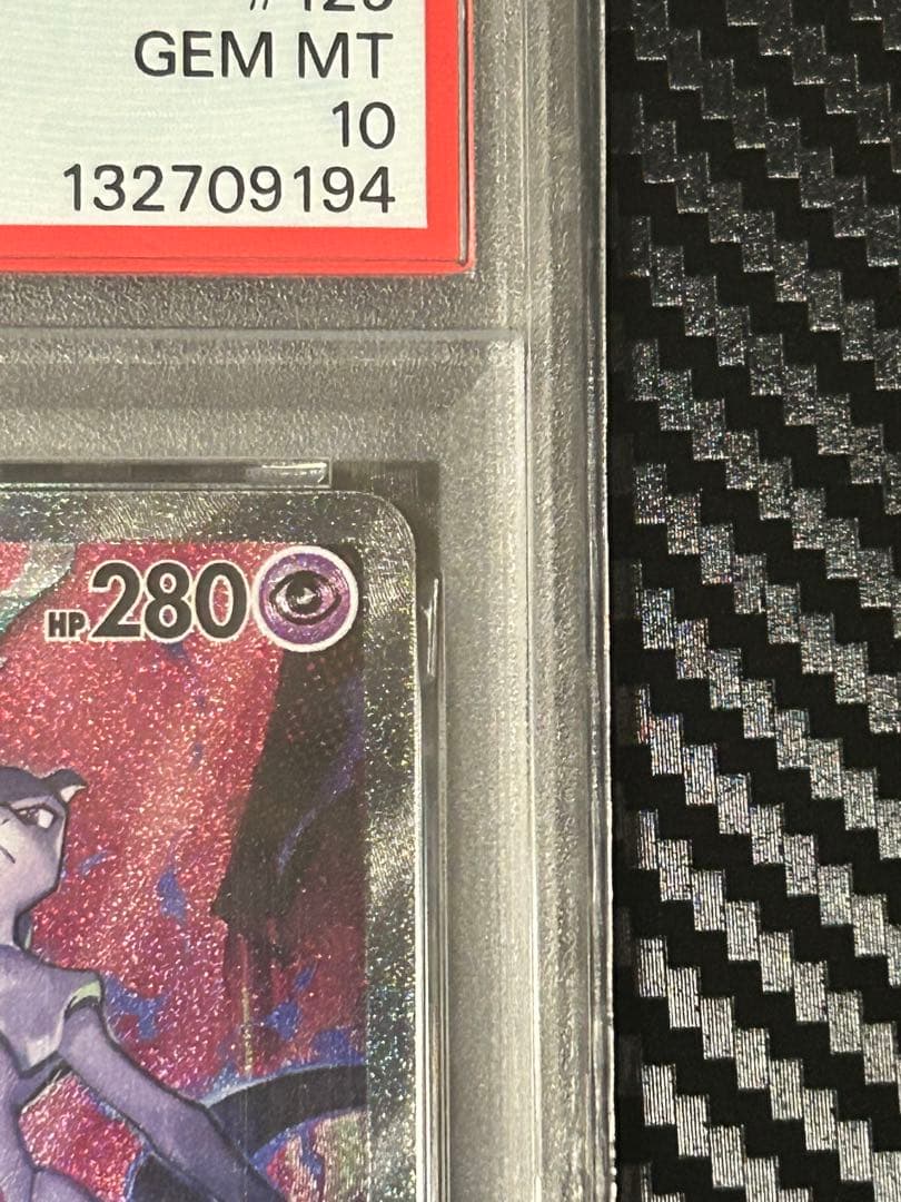 【PSA10】ロケット団のミュウツーex SAR【週末限定】