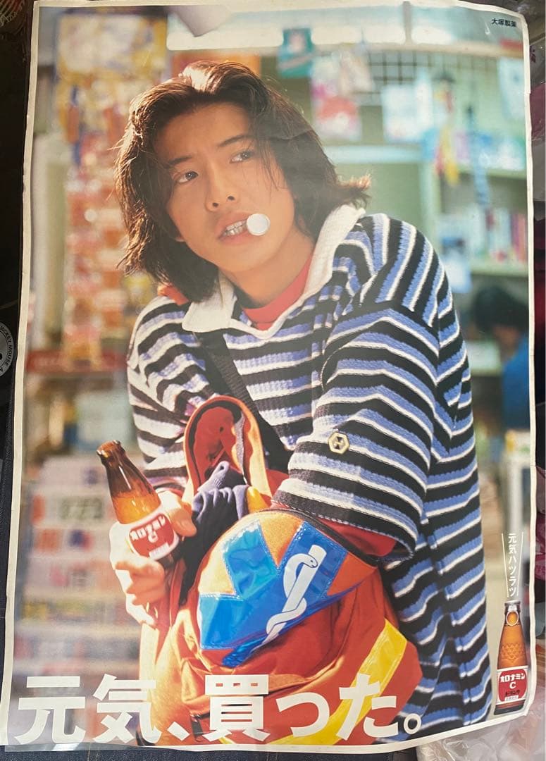 木村拓哉ホーキンス非売品ポスター激レアキムタクエアクッションブーツ