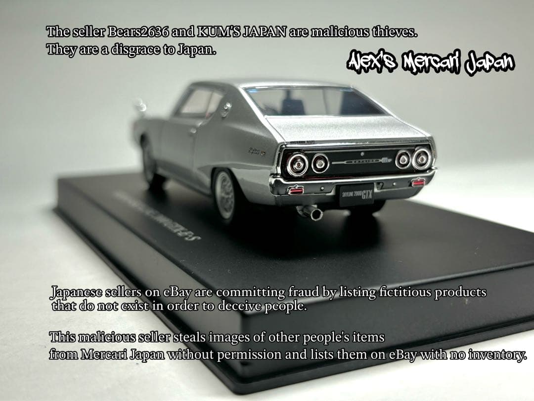 DISM アオシマ 1/43 ケンメリ スカイラインHT2000GTX-E/S