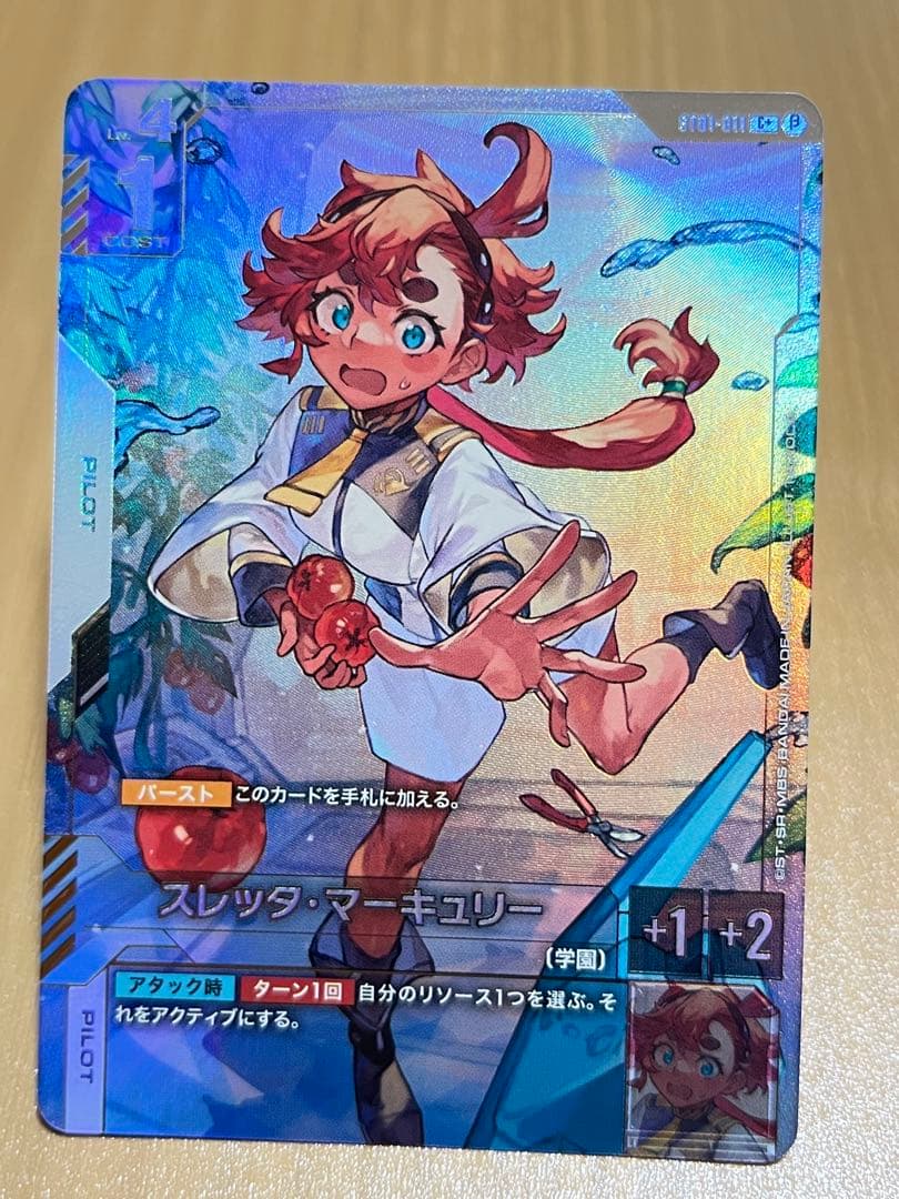 スレッタ・マーキュリー パラレル ガンダムカードゲーム