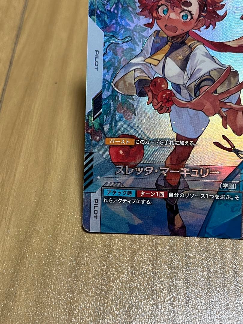 スレッタ・マーキュリー パラレル ガンダムカードゲーム