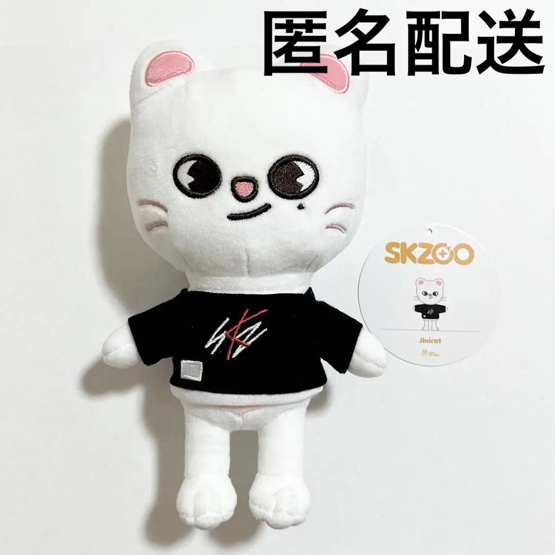 straykids SKZOO オリジナル 公式 ぬいぐるみ ジニレット ポガリ