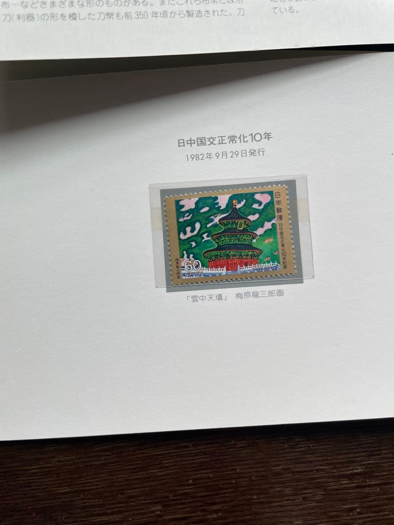 大コレクション！昭和12年〜22年 昭和切手、新昭和切手32種4枚田型計