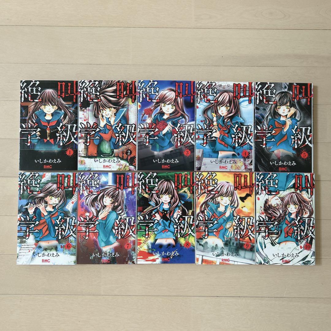 絶叫学級 - 集英社みらい文庫 ⭐️値下げ⭐️ 絶叫学級 39巻セット