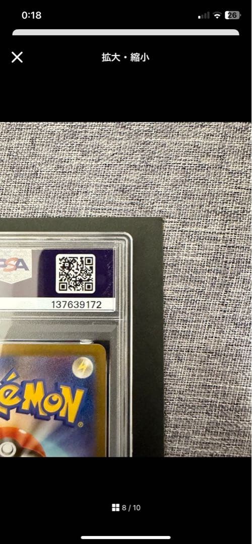 ポケモンカード メガリザードンex sar PSA10