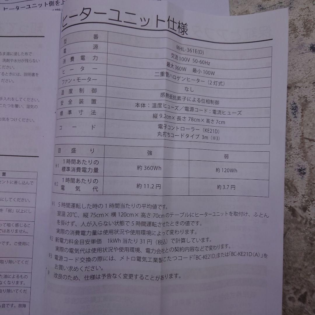 宇宙麻雀様専用 ヒーターとリモコンのみ - メルカリ