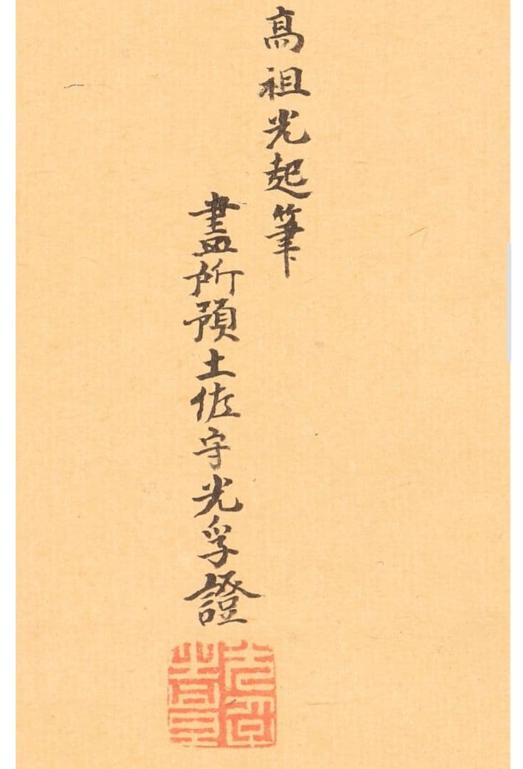 西陣織掛け軸 螺鈿双鶴 佐藤重教作 純金糸使用 美品 西陣織掛け軸 南無