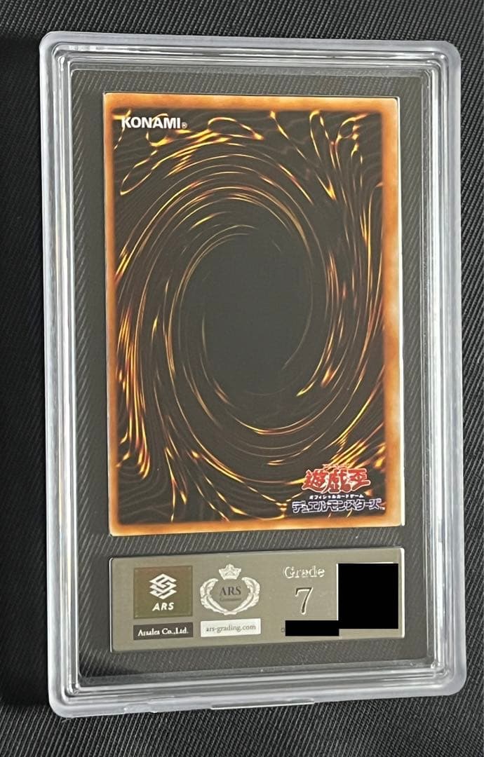 遊戯王　真紅眼の黒竜　初期　ウルトラレア ARS7