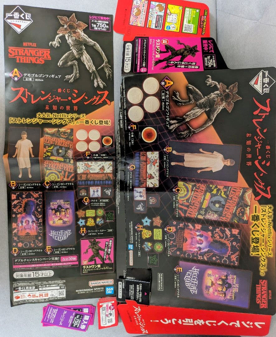 一番くじ　ストレンジャー・シングスフィギュア　デモゴルゴン　POP付
