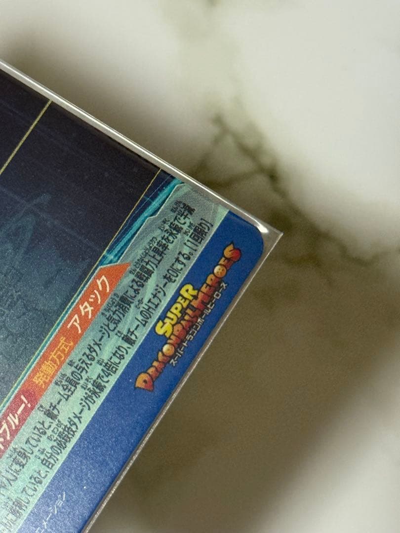 スーパードラゴンボールヒーローズ ugm4-sec ベジット