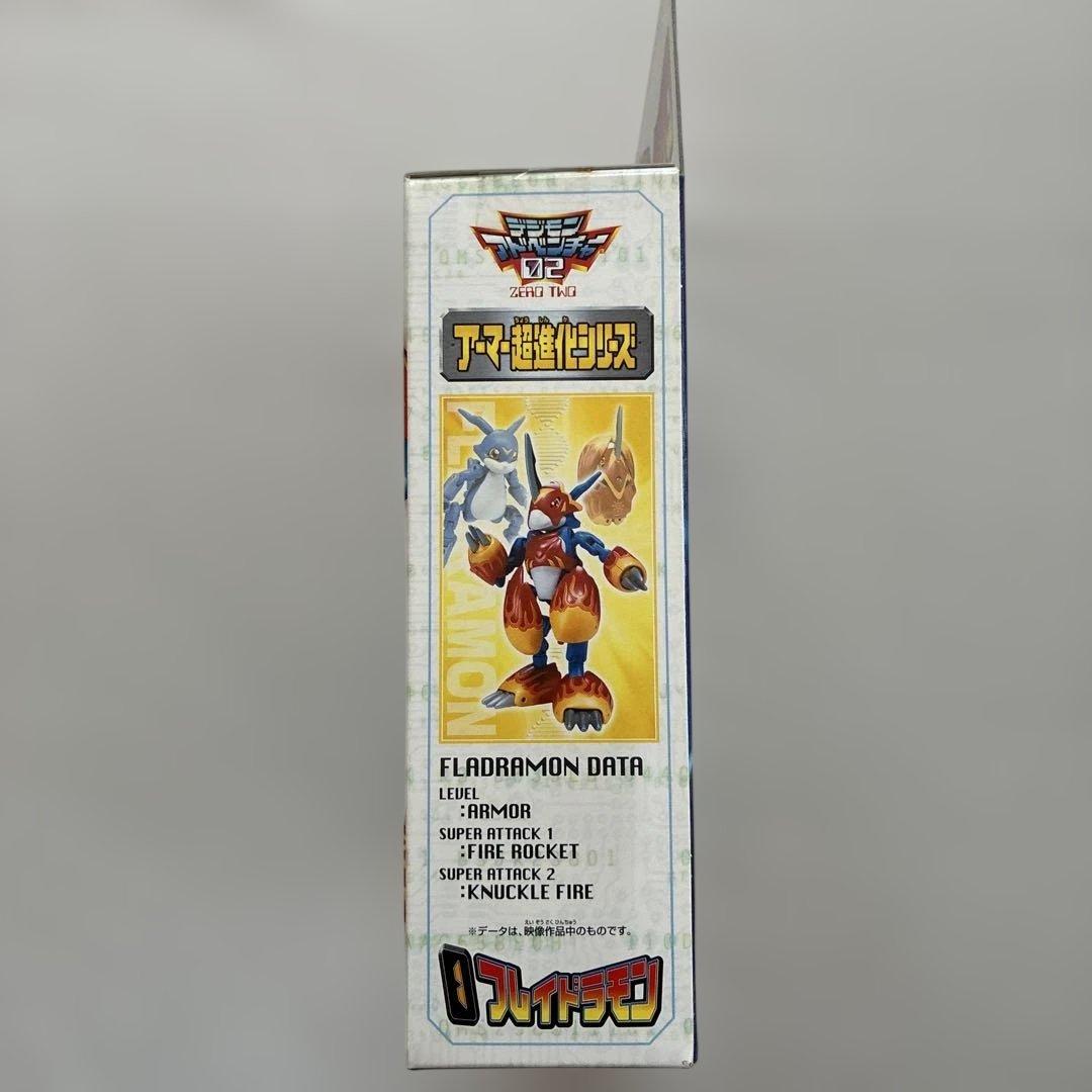 ☆デジモンアドベンチャー02 アーマー超進化シリーズ フレイドラモン☆