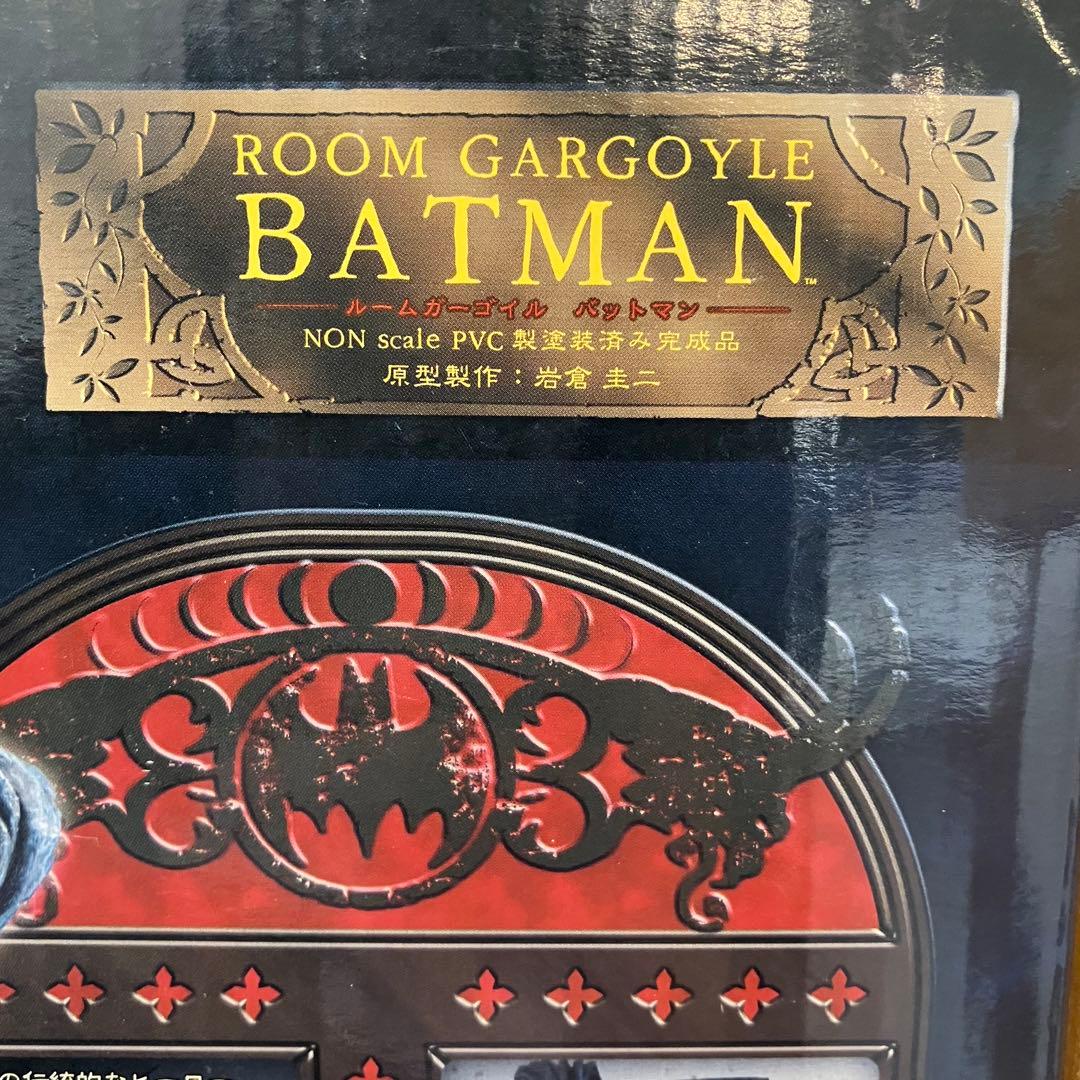 岩倉圭二氏作品 バットマン ルームガーゴイル コトブキヤ batman 本体美品
