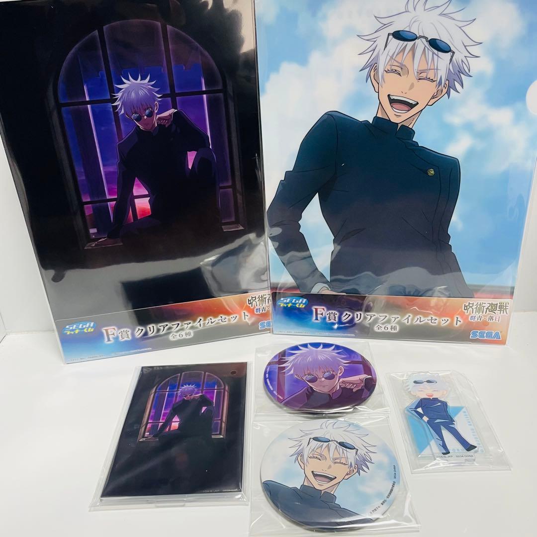 呪術廻戦セガラッキーくじ五条悟セット