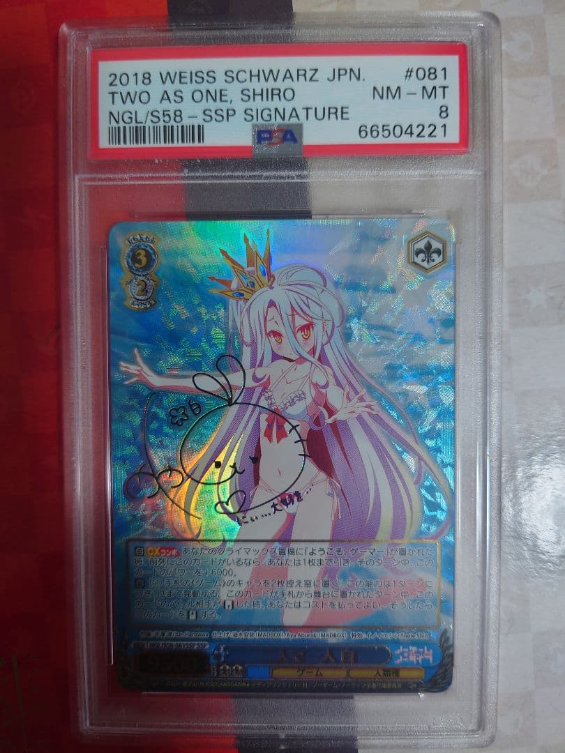 ws ヴァイスシュヴァルツ 二人で一人 白 ssp サイン ヴァイス