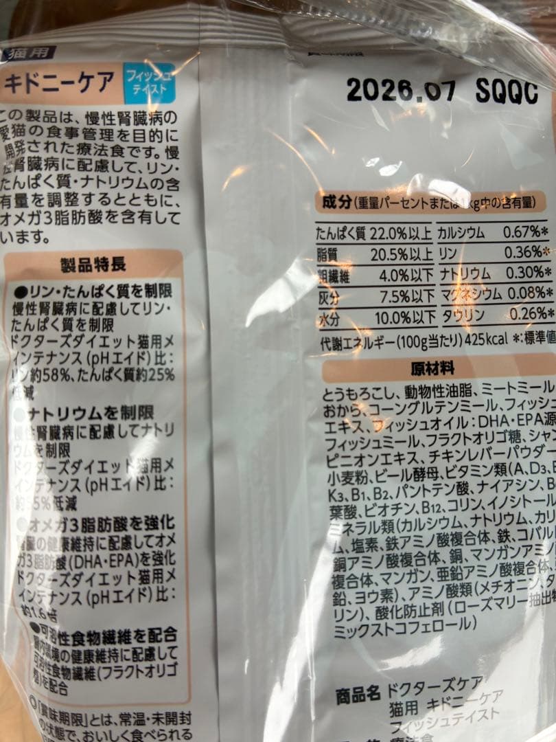 専用】猫腎臓ケア3種セット