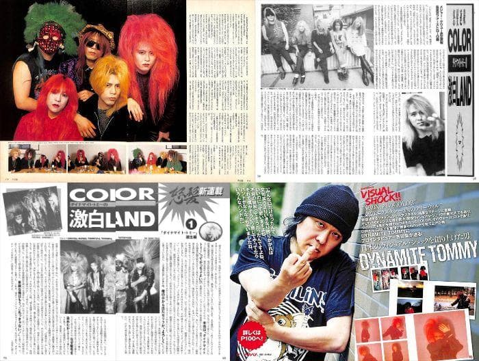 COLOR カラー 切り抜き 173P＆ポスター ☆貴重V系 検 X JAPAN