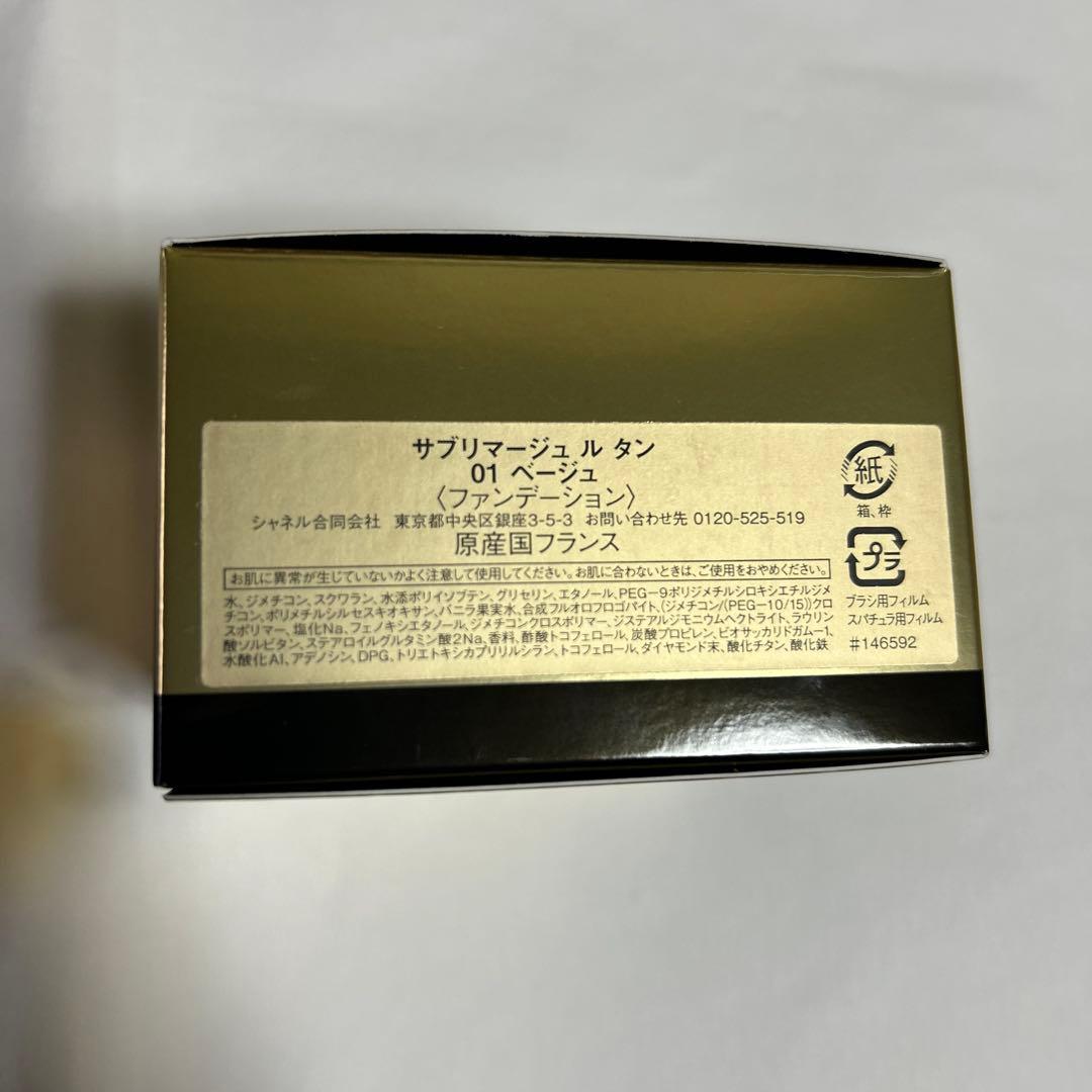 再値下げしましたサブリマージュルタン01ベージュ