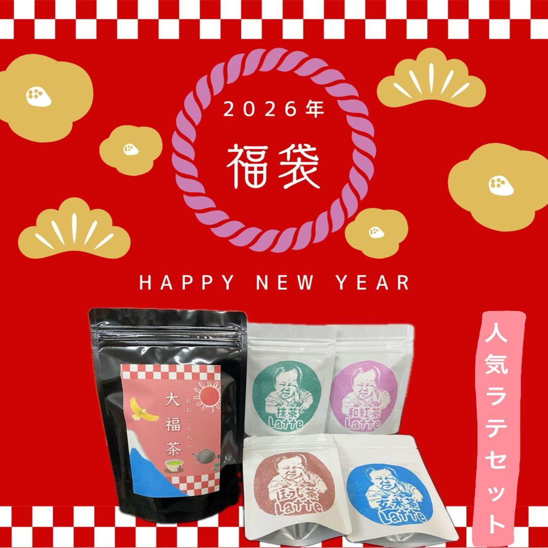 1月のお茶＊5種類飲み比べセット(計20個入り＋ラテ40杯分) - メルカリ