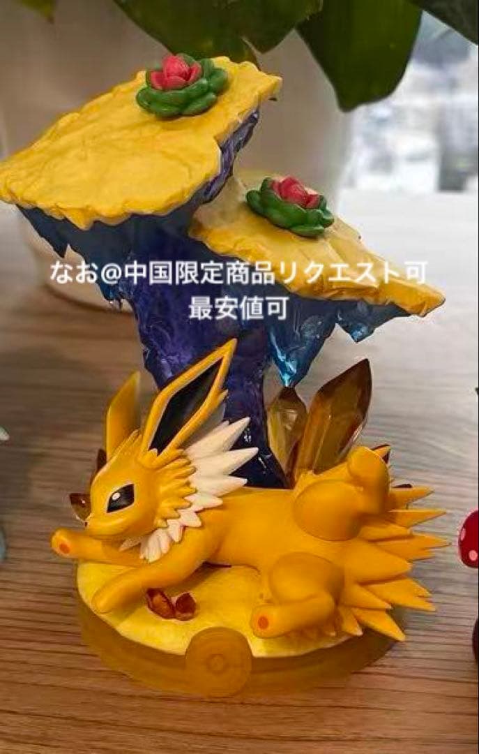 海外限定 Funism 寛ぎのひととき 初代セット イーブイ ブースター