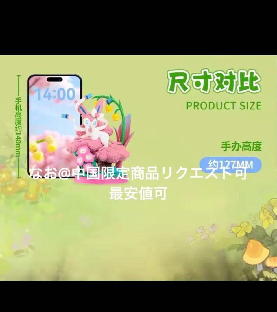 海外限定 Funism 寛ぎのひととき 初代セット イーブイ ブースター