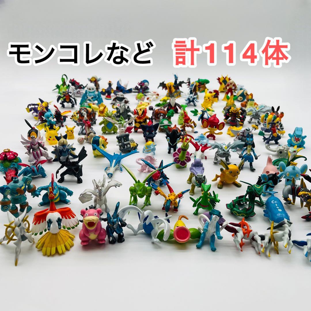 ポケモン モンコレ 87体 まとめ売り 初期 廃盤 限定 希少 旧モンコレ