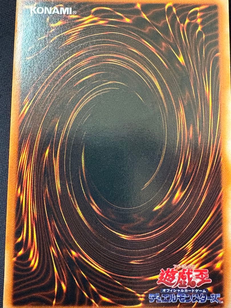 遊戯王　初期　レッドアイズブラックドラゴン　真紅眼の黒竜　ウルトラ