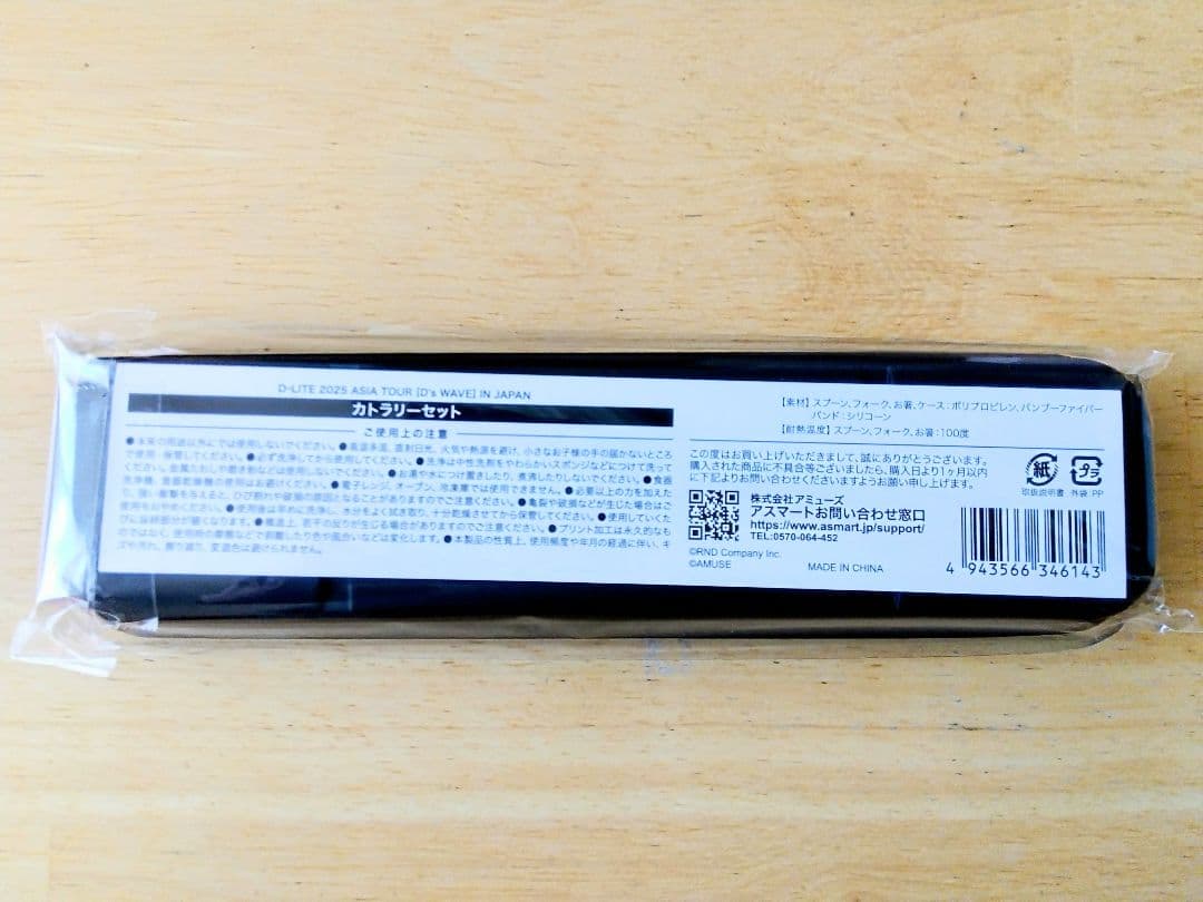 BIGBANG　D-LITE 　テソン