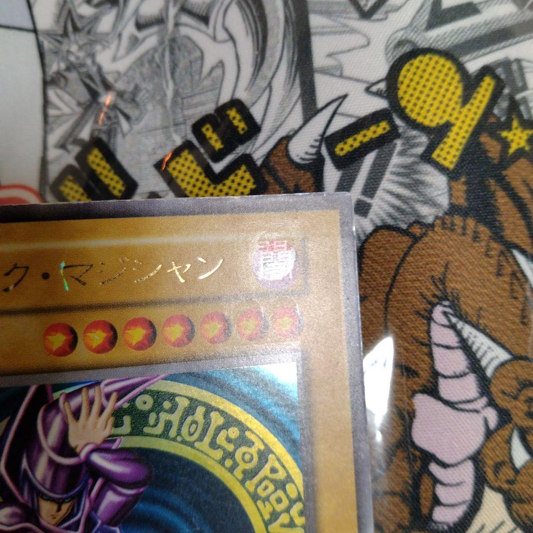 エラーカード ニスズレ ブラックマジシャン 遊戯王 初期 - メルカリ